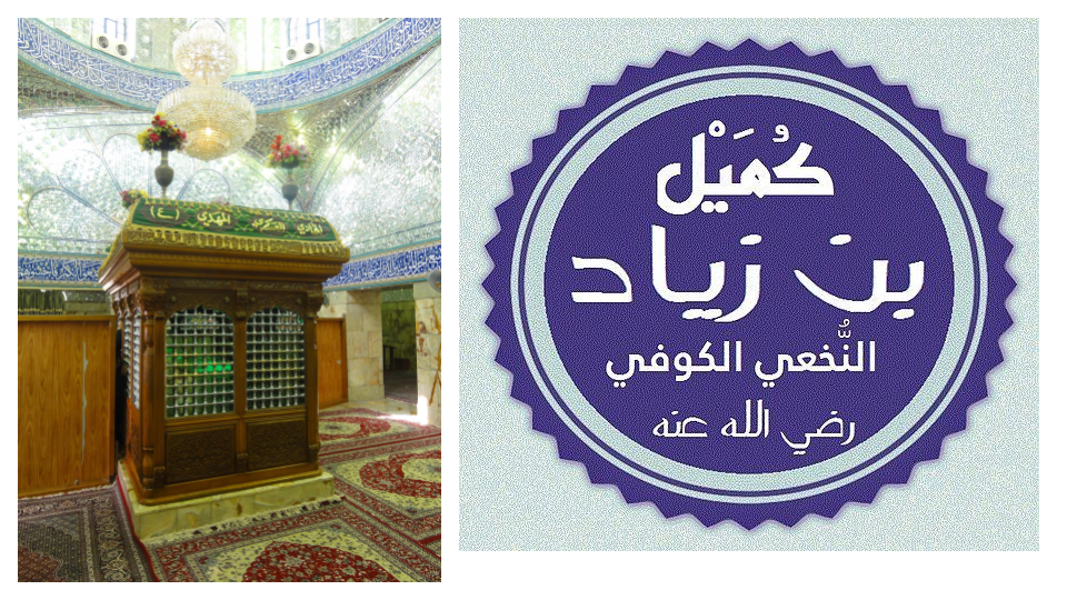 شرح دعای کمیل جلسه 3