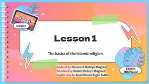 Lesson 1- The basics of the Islamic religion