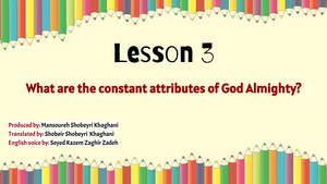 Lesson 3- What are the constant attributes of God Almighty?